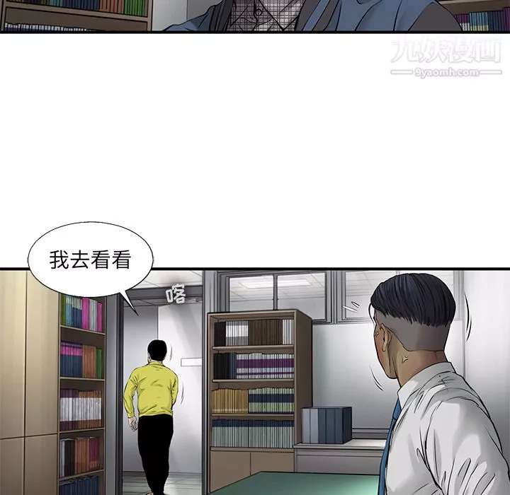 ANGRYCHAIR第48話
