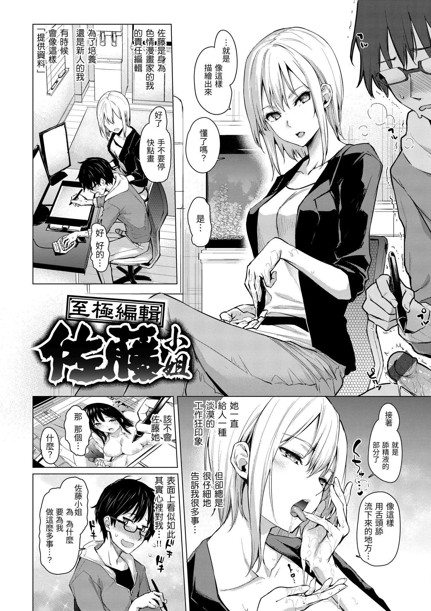 [みちきんぐ]アザトメイキング[中国翻訳][DL版]v2[みちきんぐ]アザトメイキング+[中国翻訳][DL版]v2