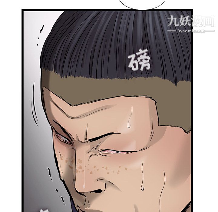 ANGRYCHAIR第48话