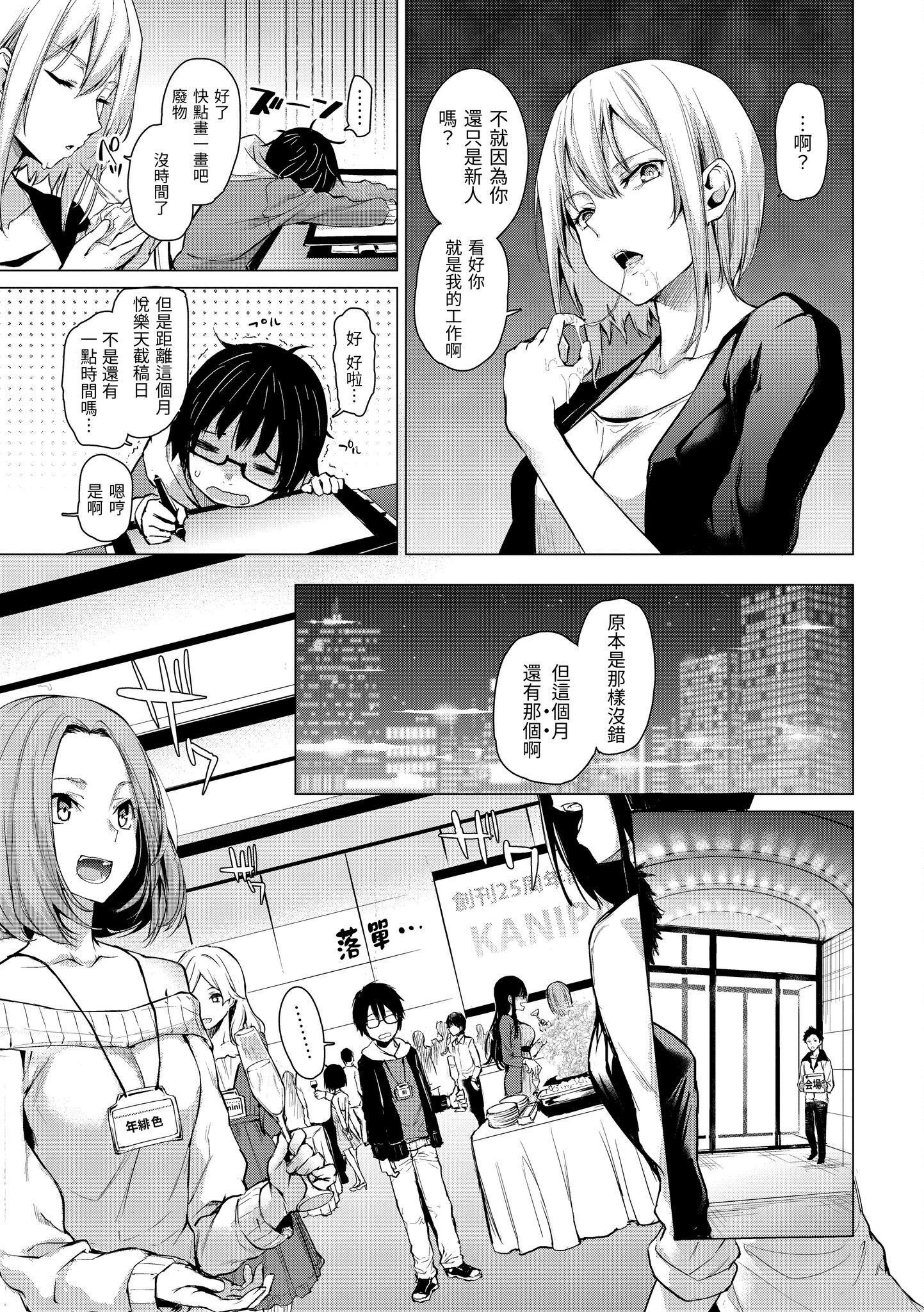 [みちきんぐ]アザトメイキング[中国翻訳][DL版]v2[みちきんぐ]アザトメイキング+[中国翻訳][DL版]v2