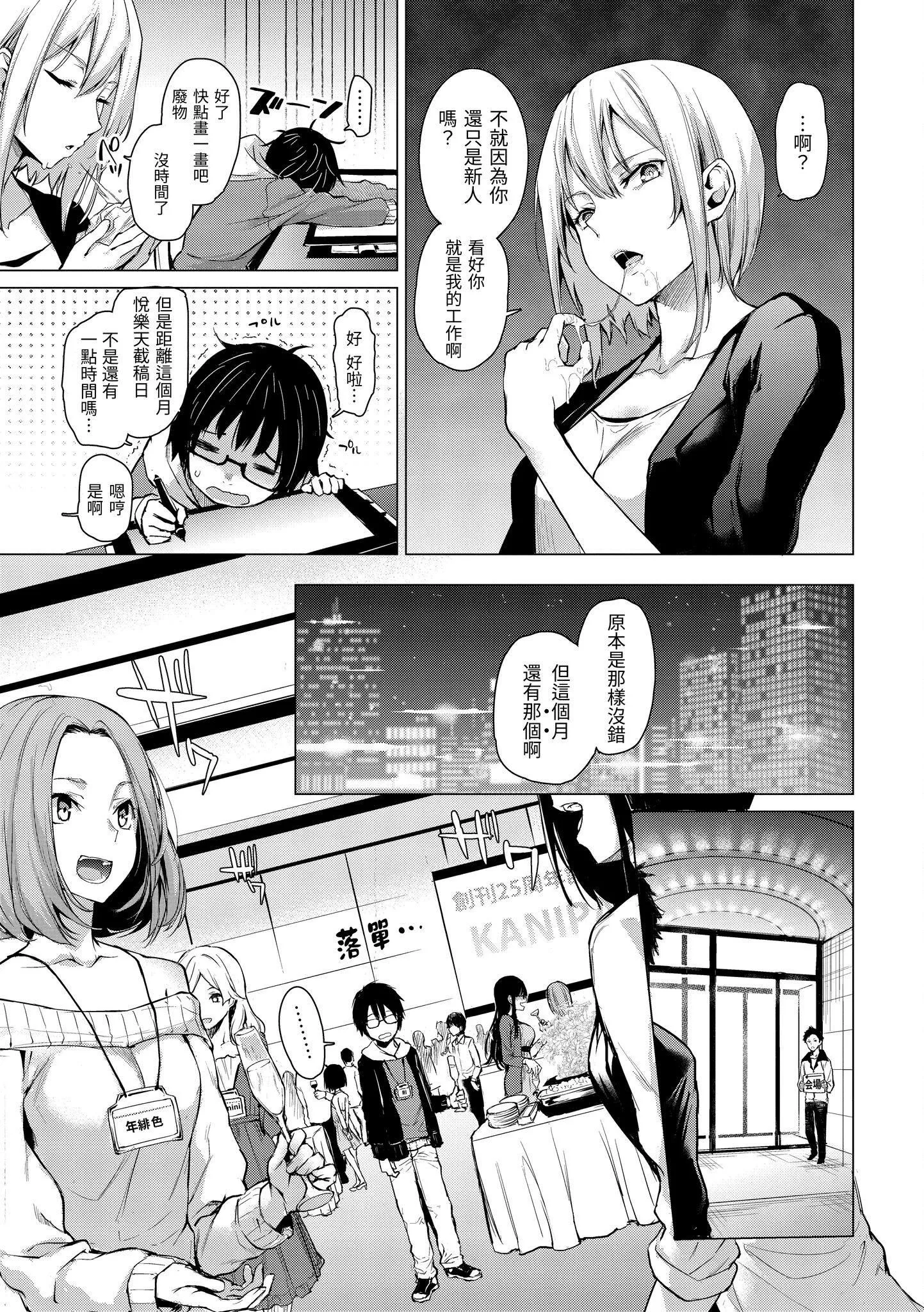 [みちきんぐ]アザトメイキング[中國翻訳][DL版]v2[みちきんぐ]アザトメイキング+[中國翻訳][DL版]v2