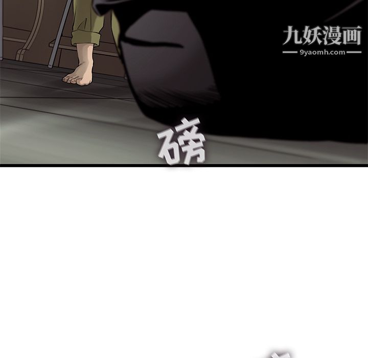 ANGRYCHAIR第48話