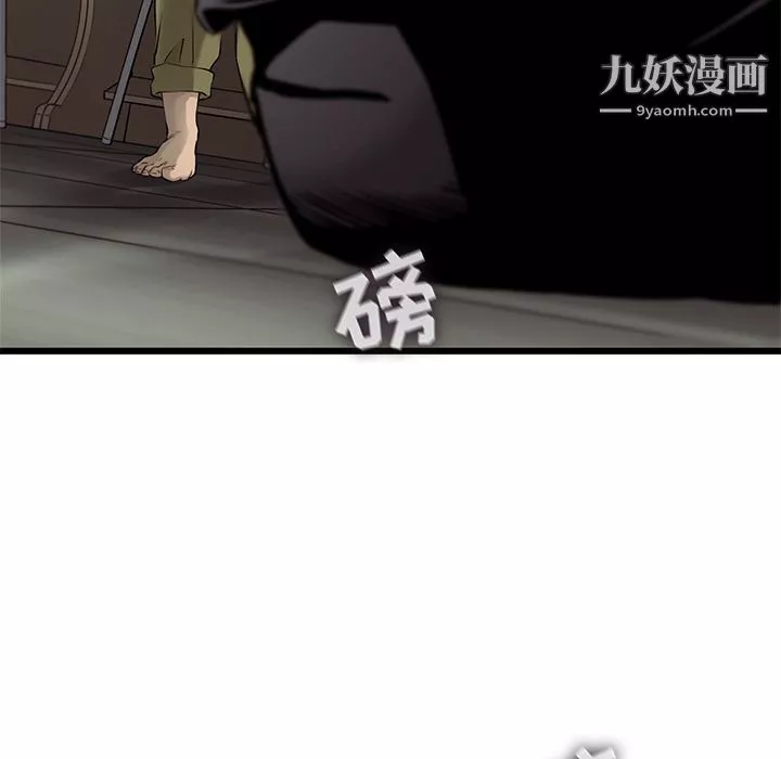ANGRYCHAIR第48話