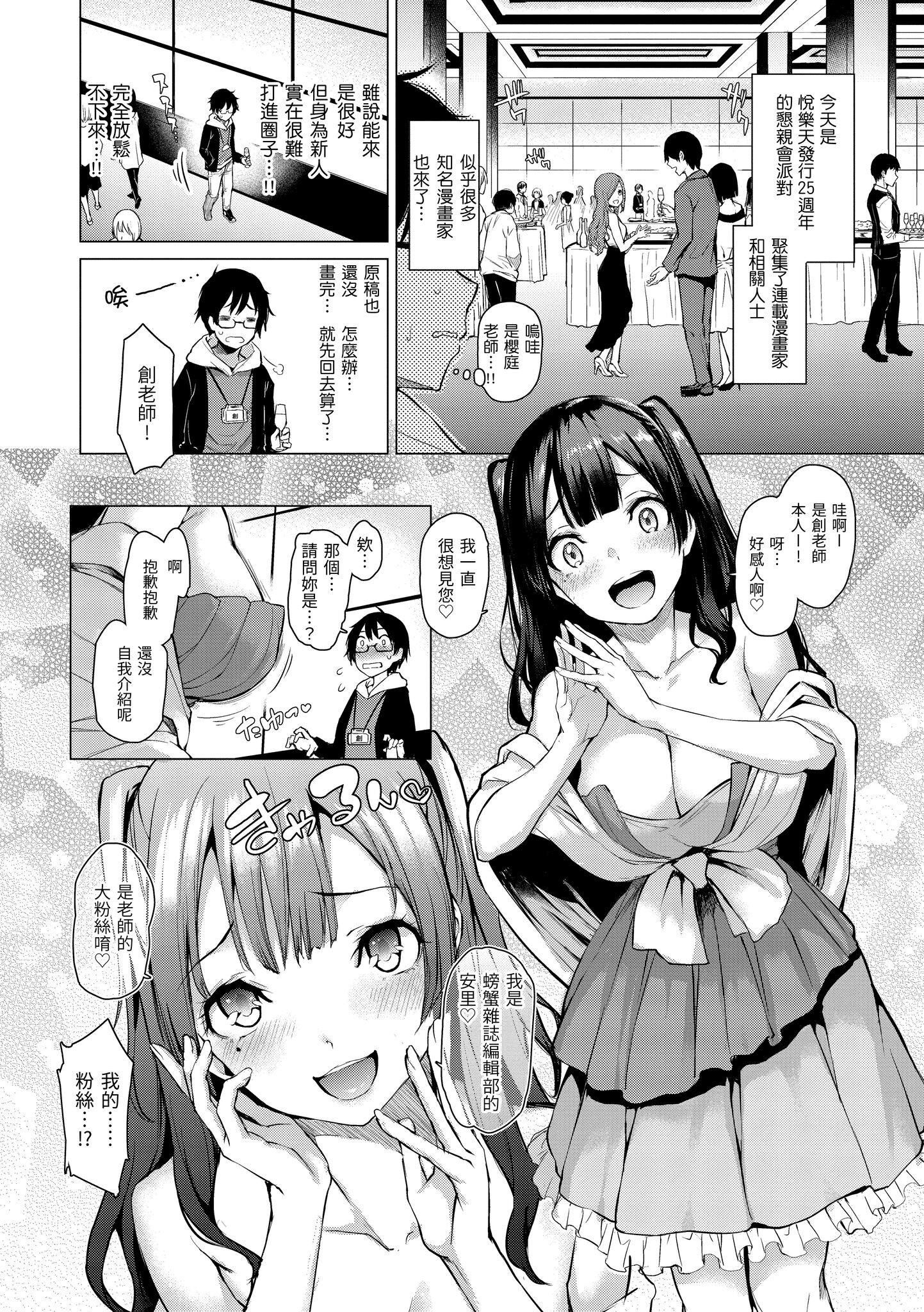 [みちきんぐ]アザトメイキング[中国翻訳][DL版]v2[みちきんぐ]アザトメイキング+[中国翻訳][DL版]v2