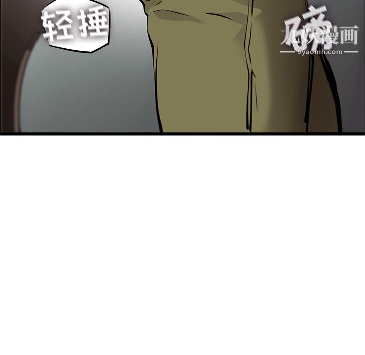 ANGRYCHAIR第48话
