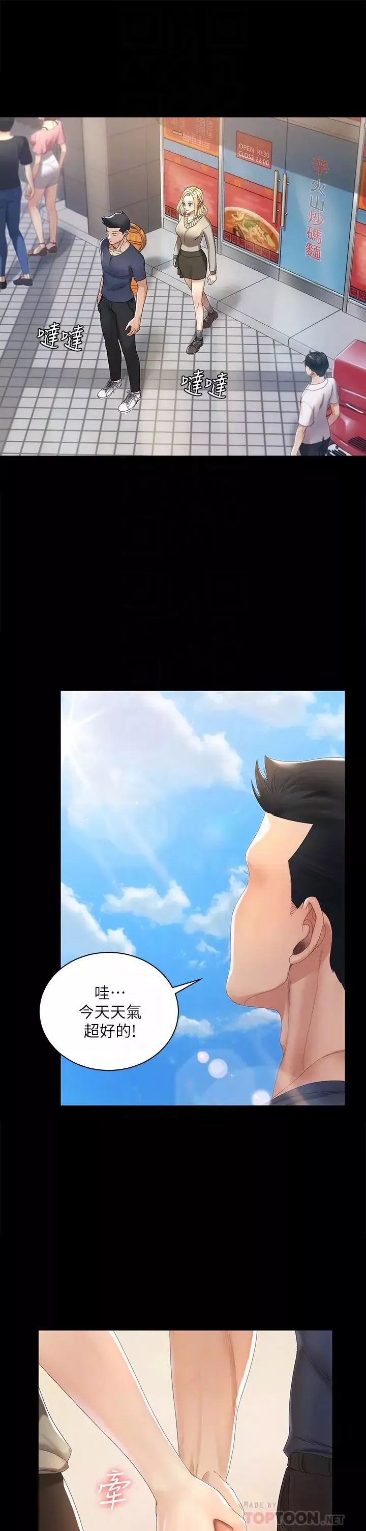 迎新小套房第147話-撕碎信愛劇本的江霖