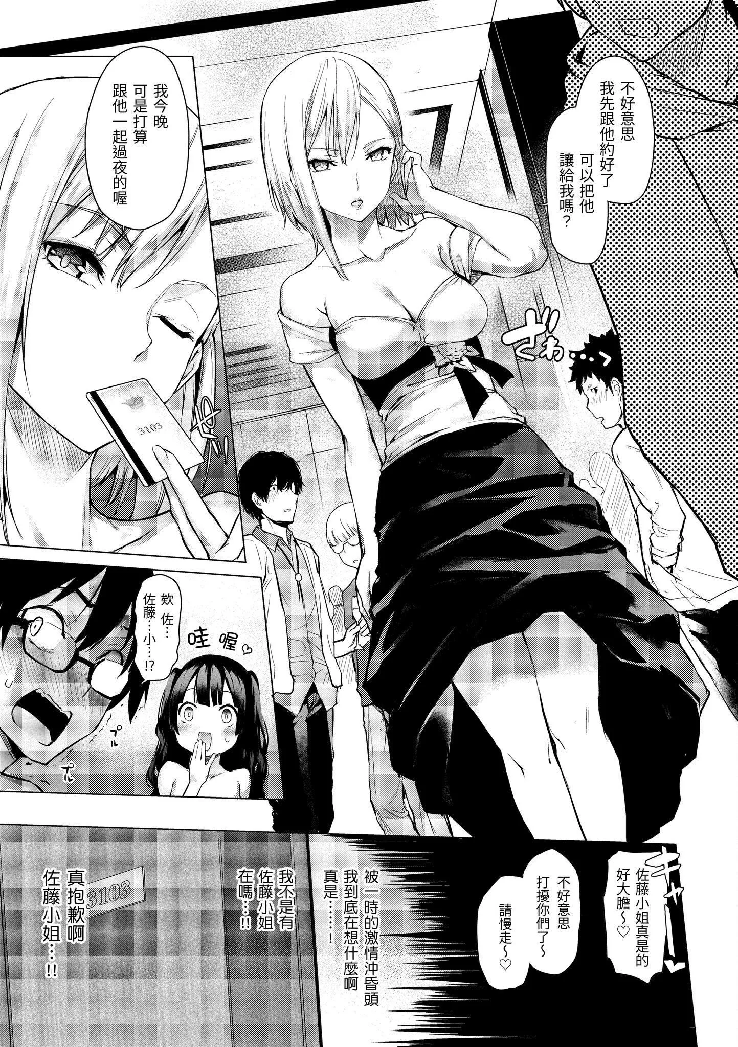 [みちきんぐ]アザトメイキング[中國翻訳][DL版]v2[みちきんぐ]アザトメイキング+[中國翻訳][DL版]v2