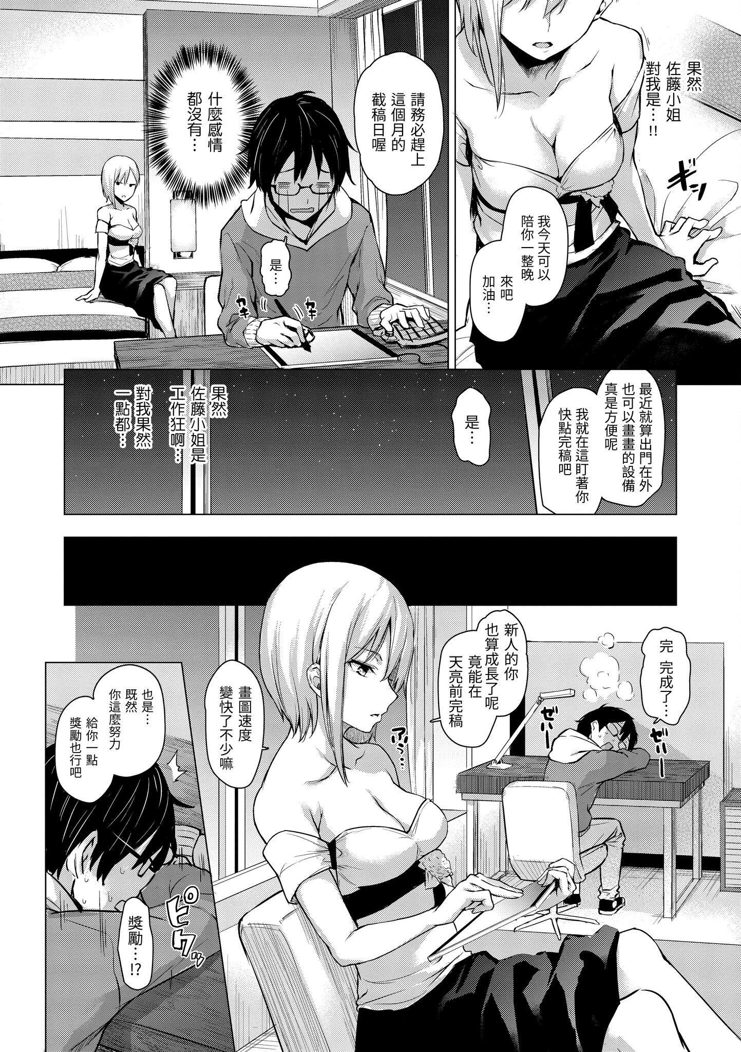 [みちきんぐ]アザトメイキング[中国翻訳][DL版]v2[みちきんぐ]アザトメイキング+[中国翻訳][DL版]v2