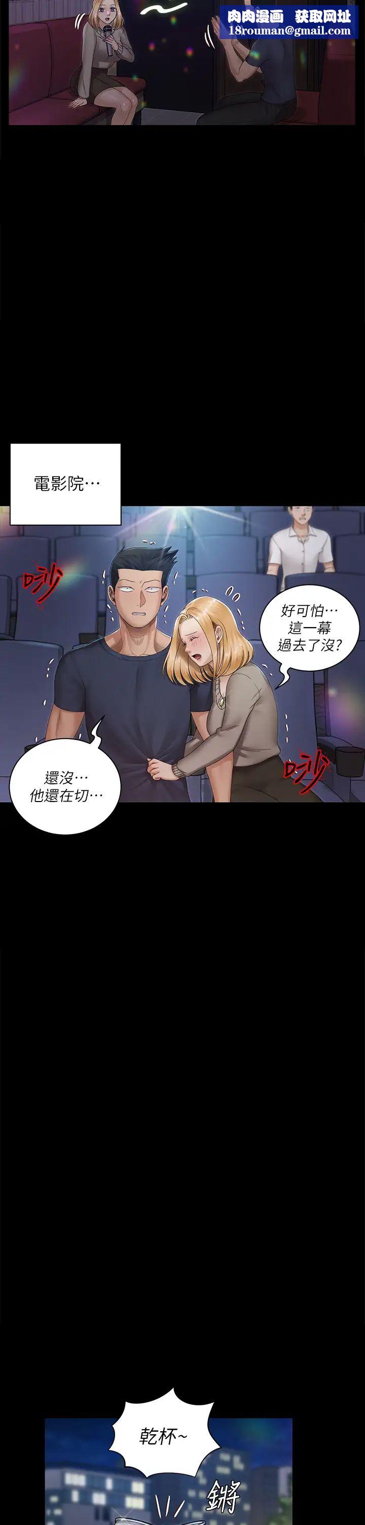 迎新小套房第147话-撕碎信爱剧本的江霖