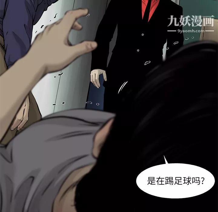 ANGRYCHAIR第48話