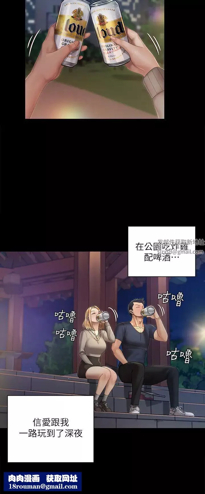 迎新小套房第147話-撕碎信愛劇本的江霖