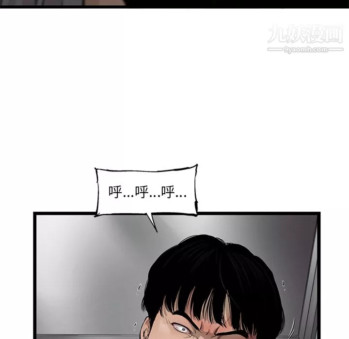 ANGRYCHAIR第48話