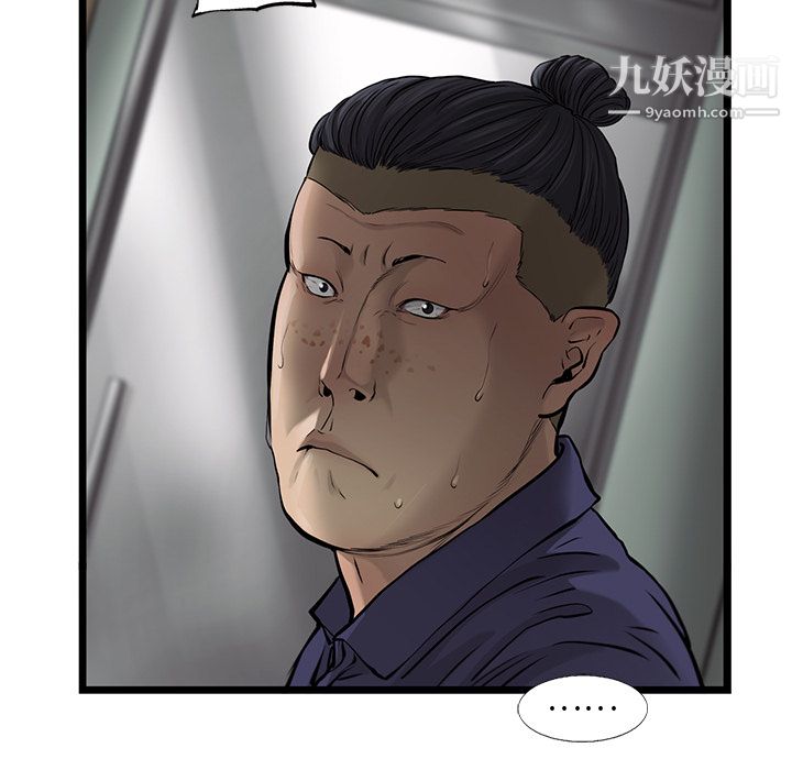 ANGRYCHAIR第48話
