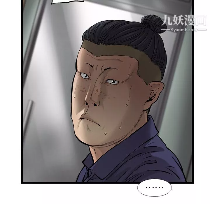 ANGRYCHAIR第48話