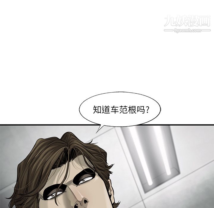 ANGRYCHAIR第48话