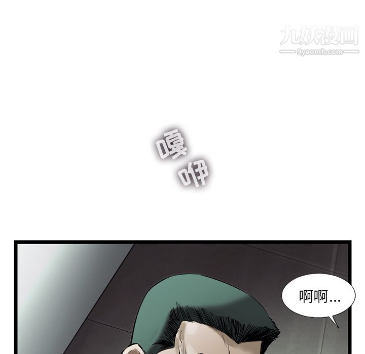 ANGRYCHAIR第48话