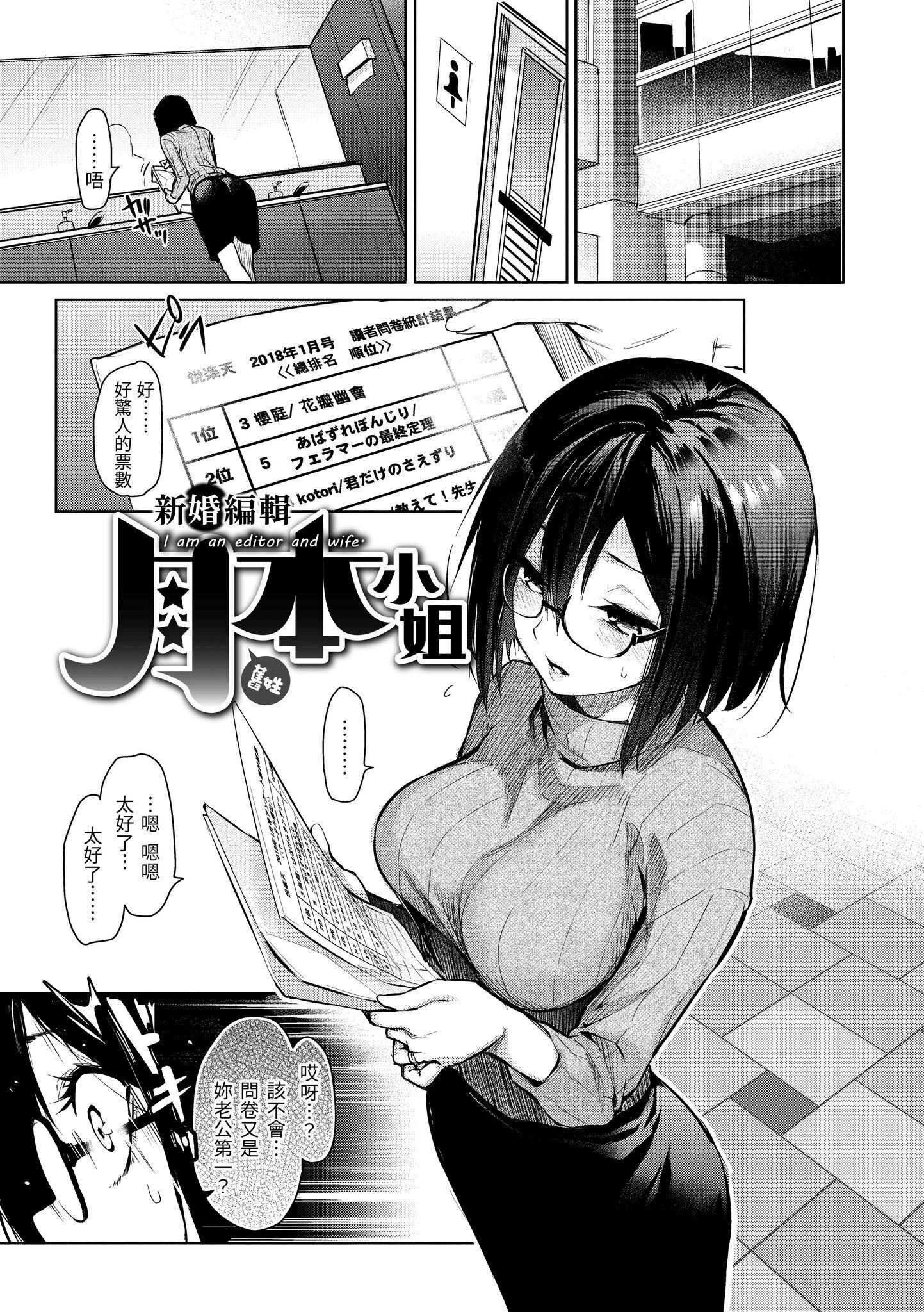 [みちきんぐ]アザトメイキング[中国翻訳][DL版]v2[みちきんぐ]アザトメイキング+[中国翻訳][DL版]v2