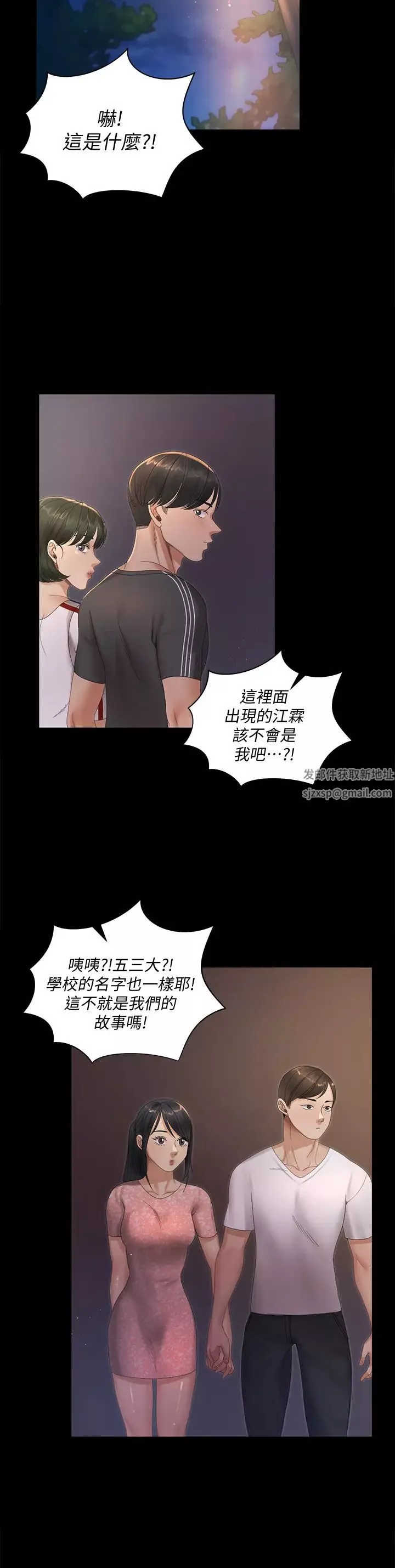 迎新小套房第147話-撕碎信愛劇本的江霖