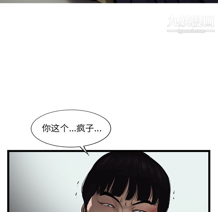ANGRYCHAIR第48話