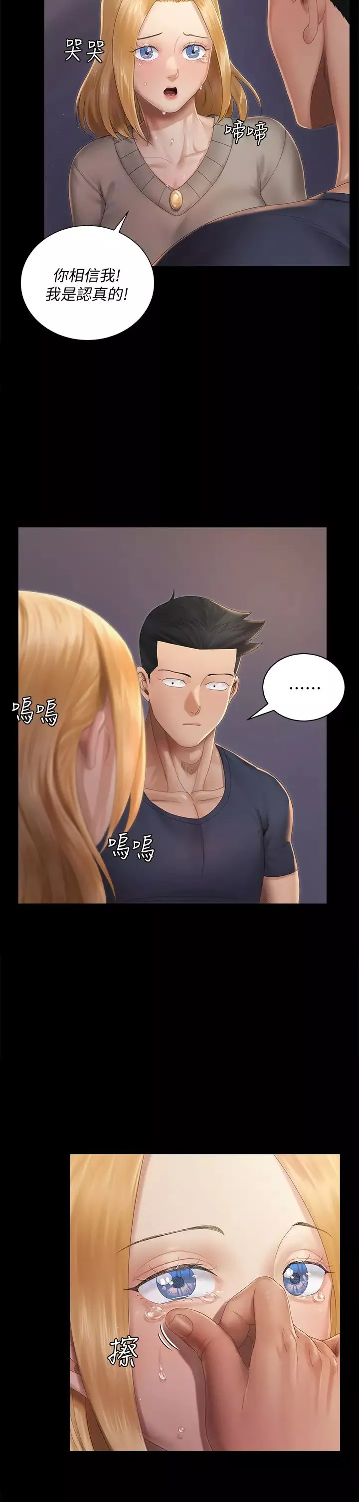 迎新小套房第147話-撕碎信愛劇本的江霖