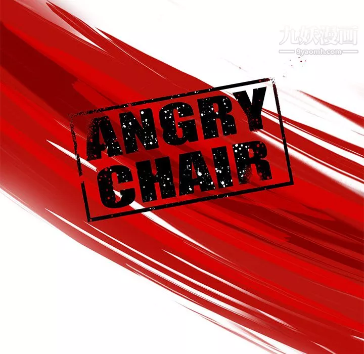 ANGRYCHAIR第48話