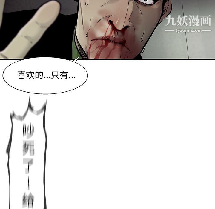 ANGRYCHAIR第48话