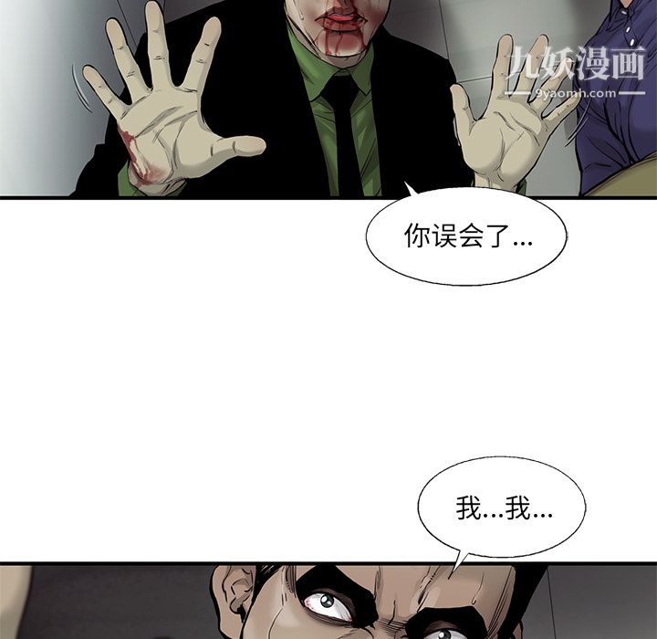 ANGRYCHAIR第48话