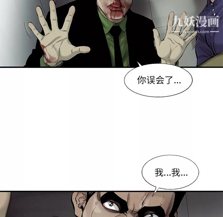 ANGRYCHAIR第48話