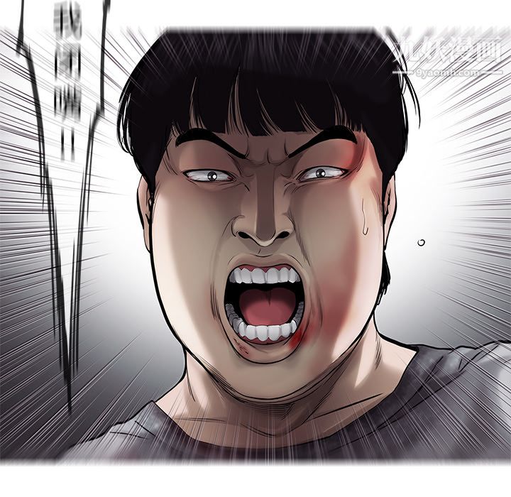 ANGRYCHAIR第48話