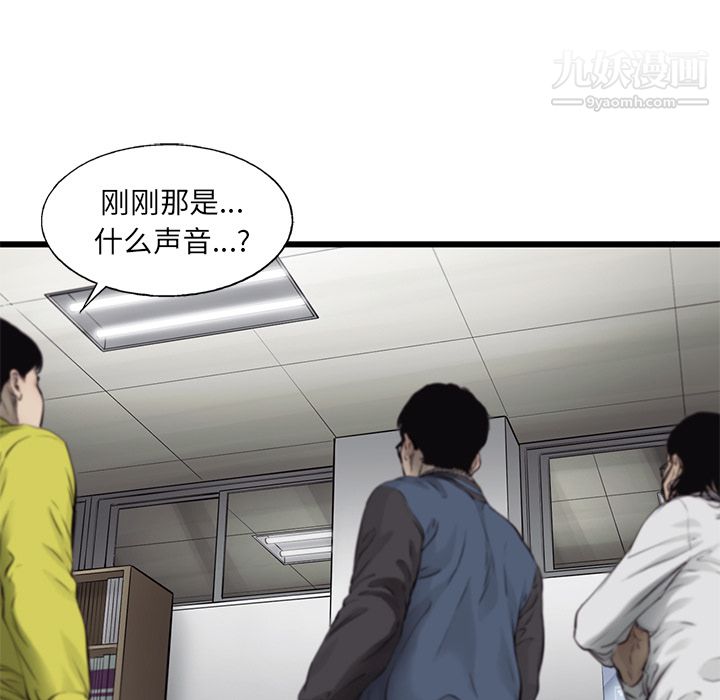 ANGRYCHAIR第48话