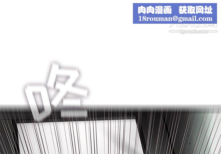 ANGRYCHAIR第49话