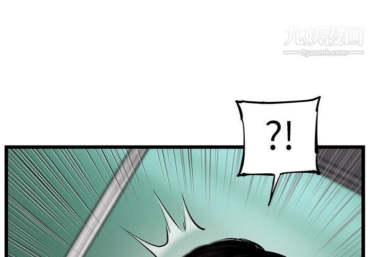 ANGRYCHAIR第49话