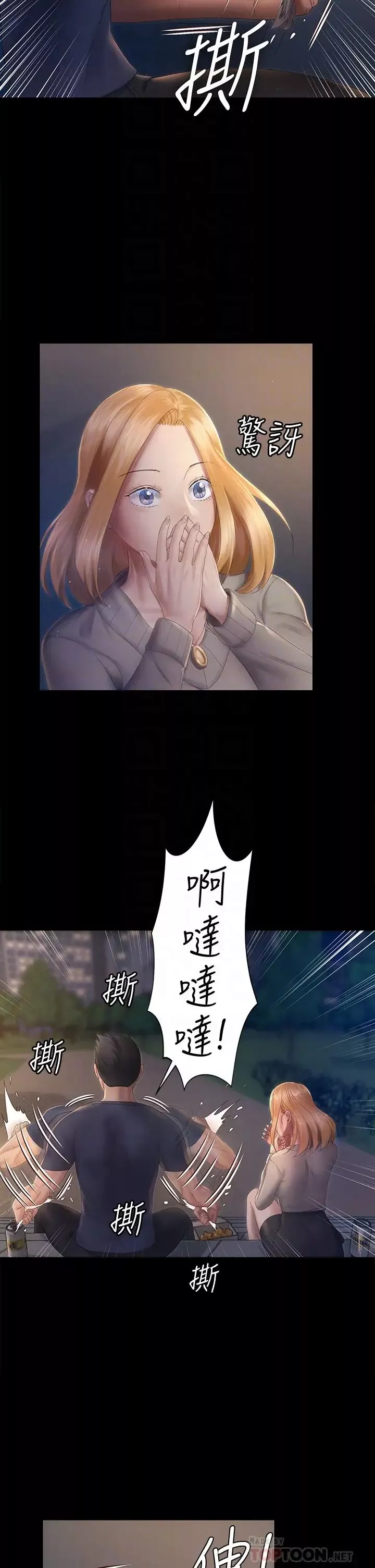 迎新小套房第148話-從玉女蛻變成慾女的信愛