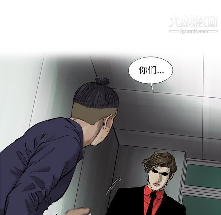 ANGRYCHAIR第49話
