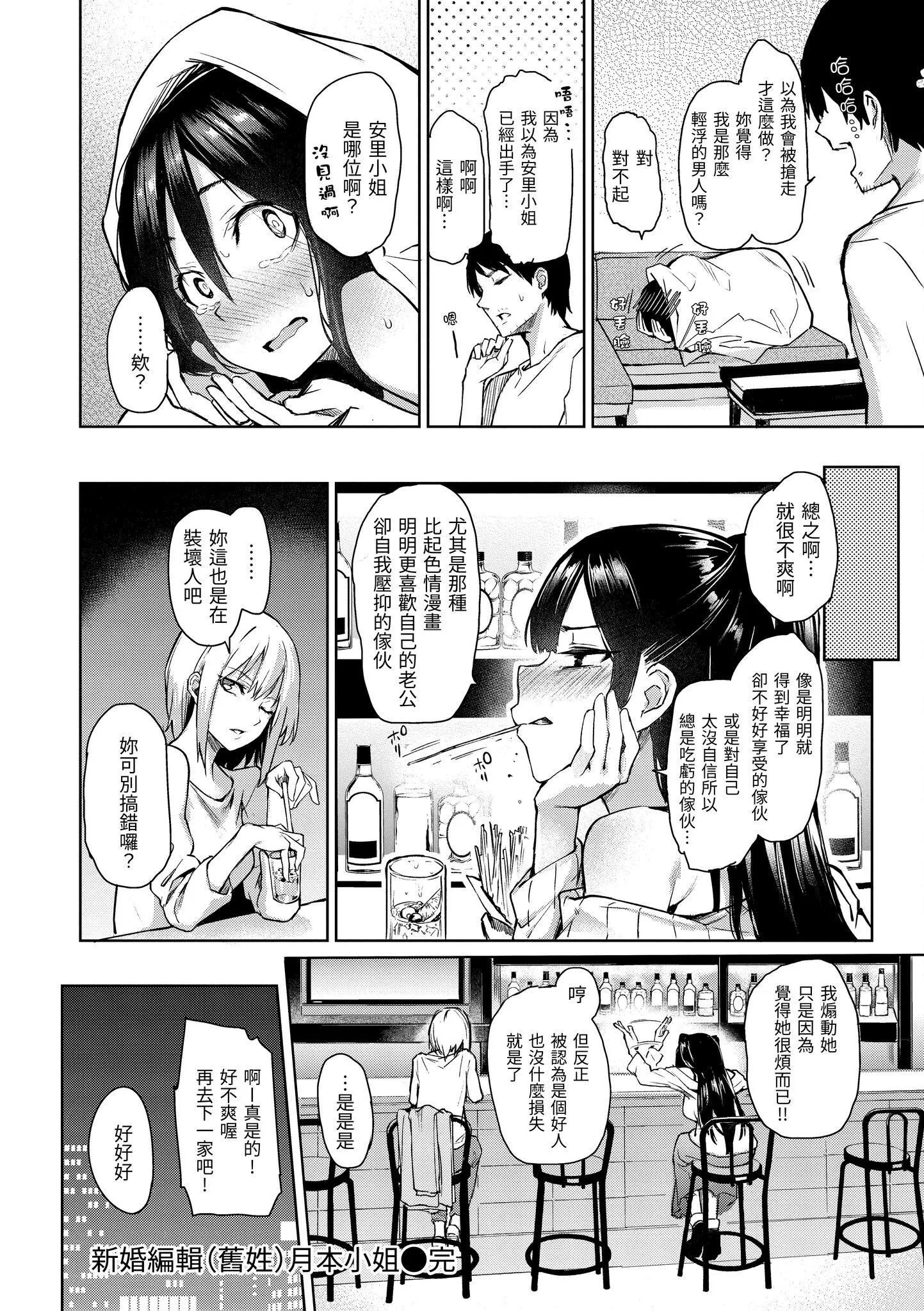 [みちきんぐ]アザトメイキング[中國翻訳][DL版]v2[みちきんぐ]アザトメイキング+[中國翻訳][DL版]v2