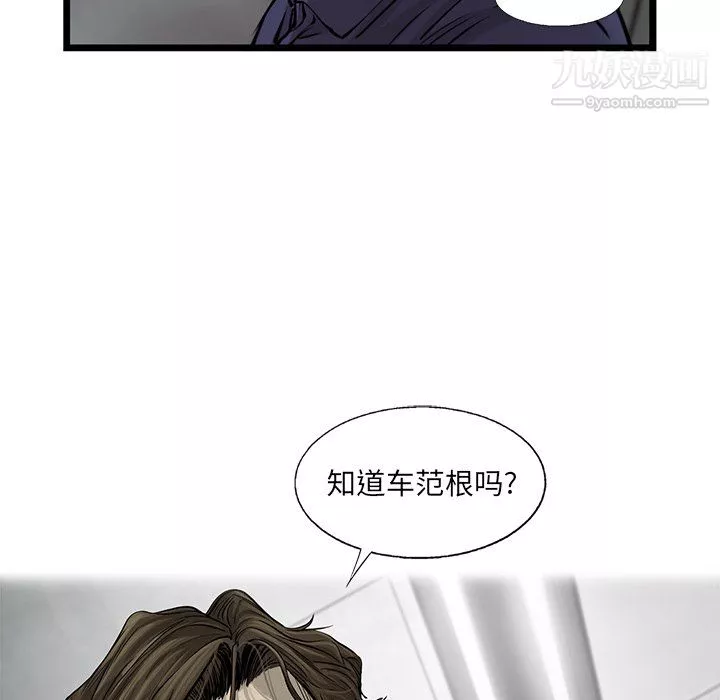 ANGRYCHAIR第49話