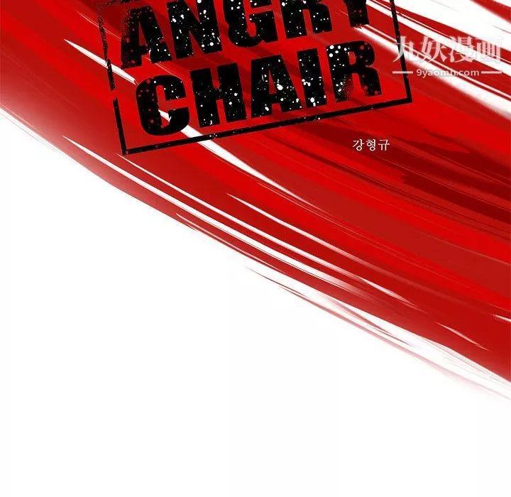 ANGRYCHAIR第49話