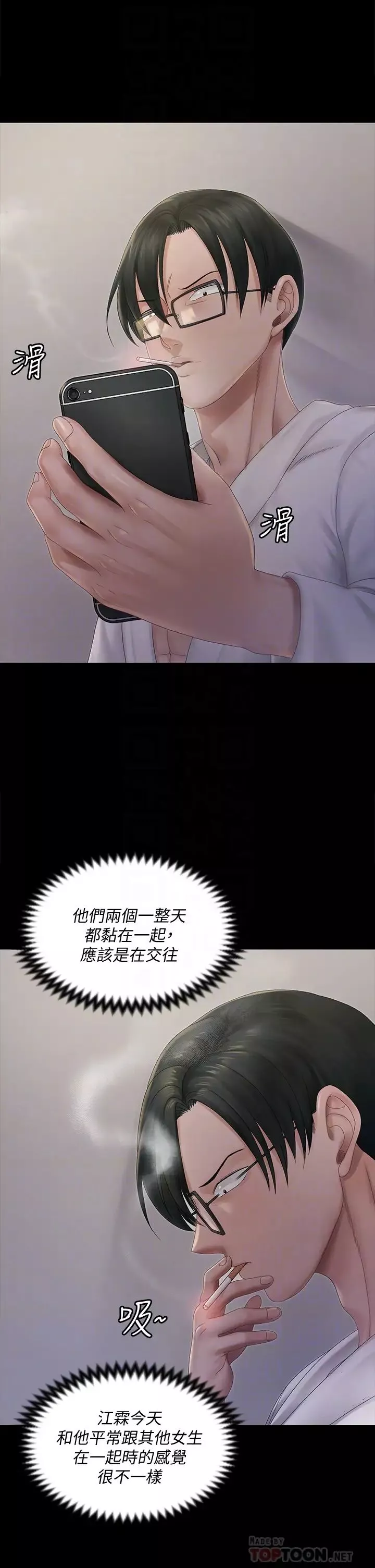 迎新小套房第148話-從玉女蛻變成慾女的信愛