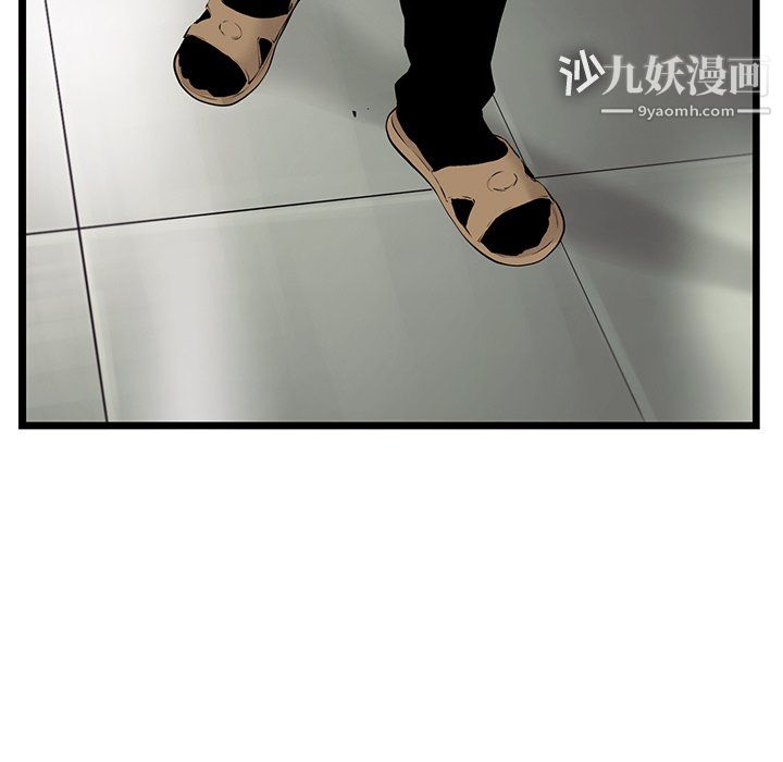 ANGRYCHAIR第49话