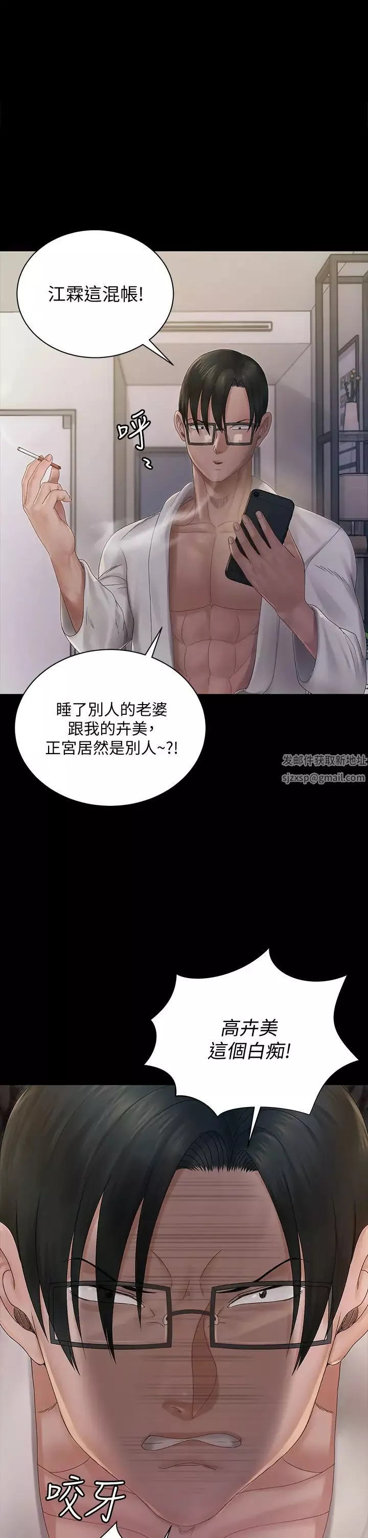 迎新小套房第148話-從玉女蛻變成慾女的信愛