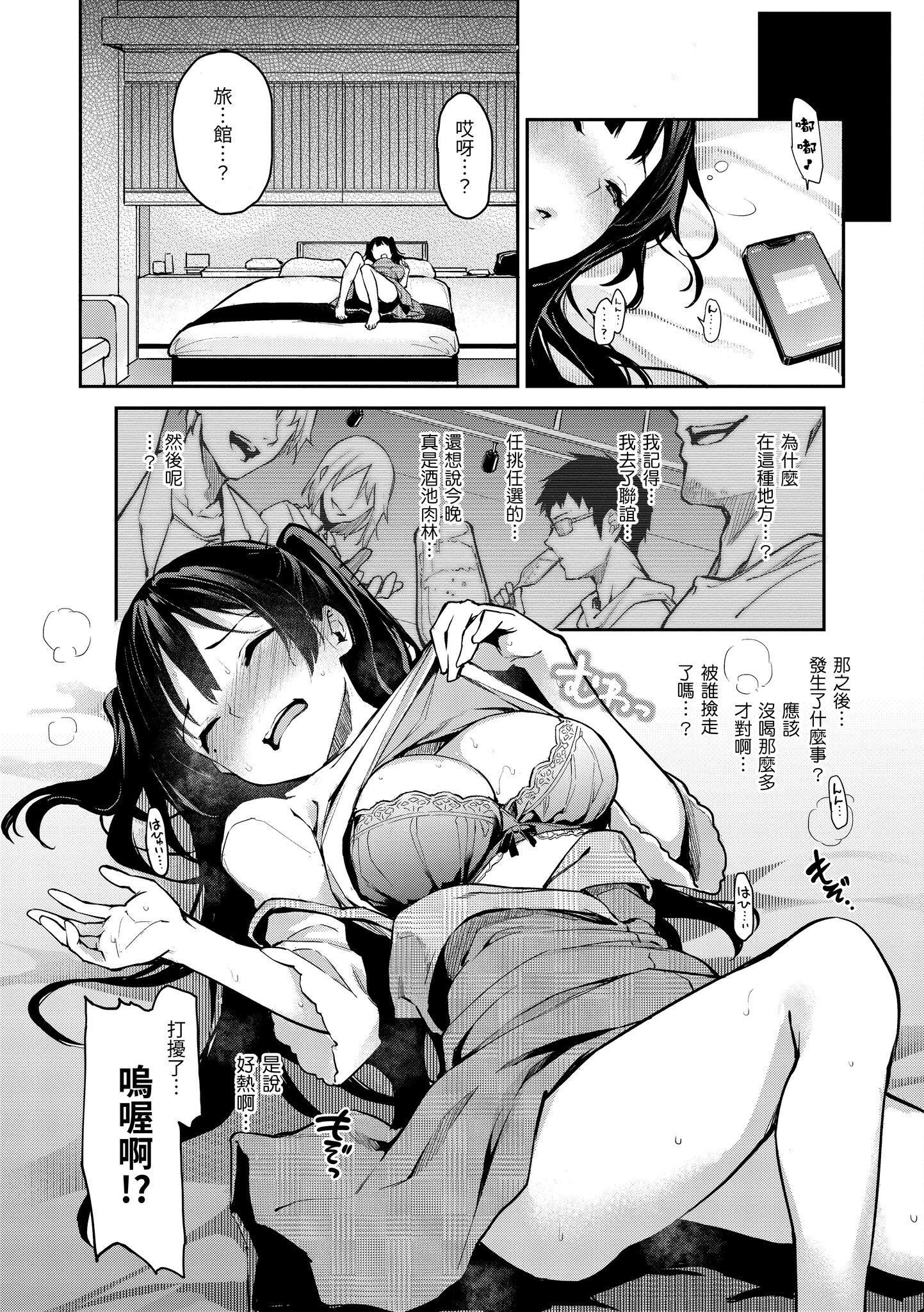[みちきんぐ]アザトメイキング[中国翻訳][DL版]v2[みちきんぐ]アザトメイキング+[中国翻訳][DL版]v2