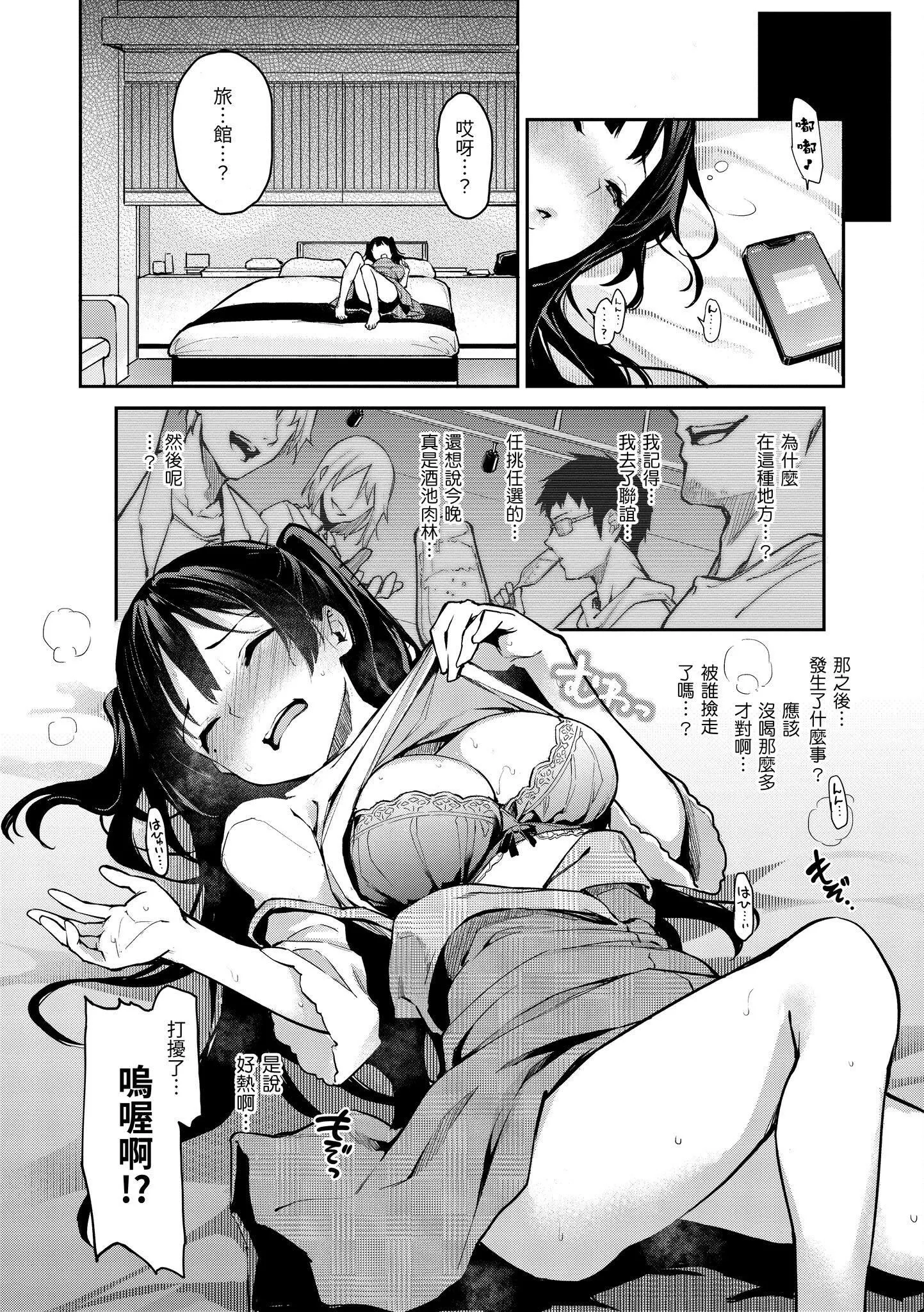 [みちきんぐ]アザトメイキング[中國翻訳][DL版]v2[みちきんぐ]アザトメイキング+[中國翻訳][DL版]v2