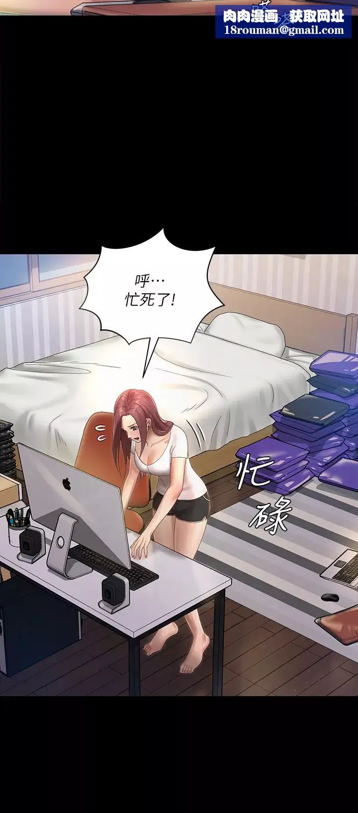 迎新小套房第148話-從玉女蛻變成慾女的信愛