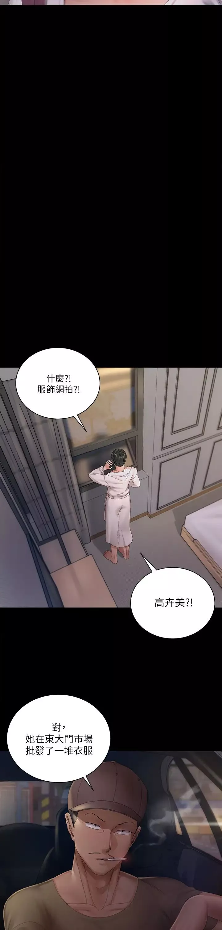 迎新小套房第148話-從玉女蛻變成慾女的信愛