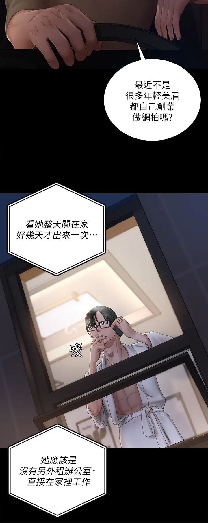 迎新小套房第148话-从玉女蜕变成慾女的信爱