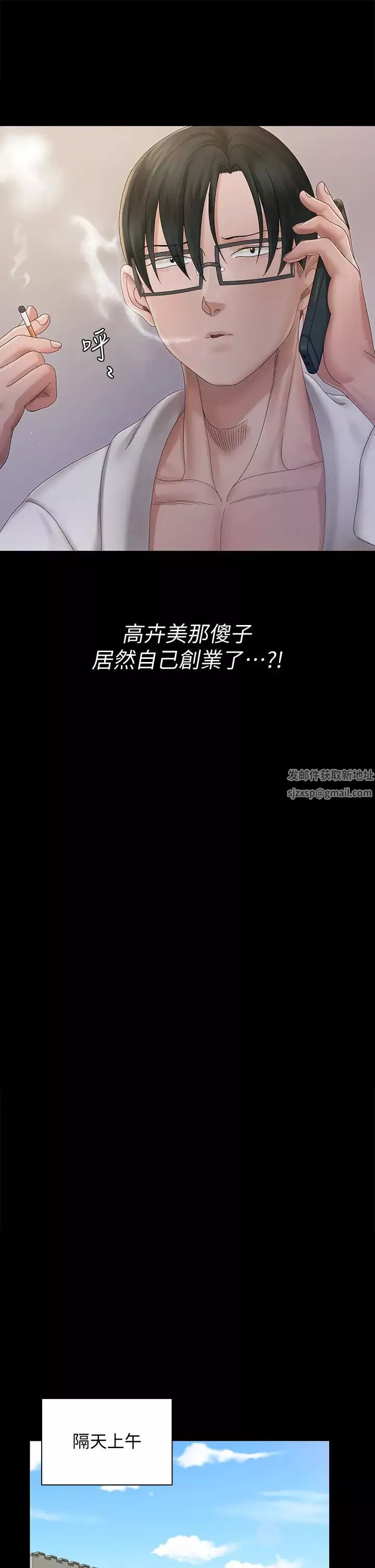 迎新小套房第148話-從玉女蛻變成慾女的信愛