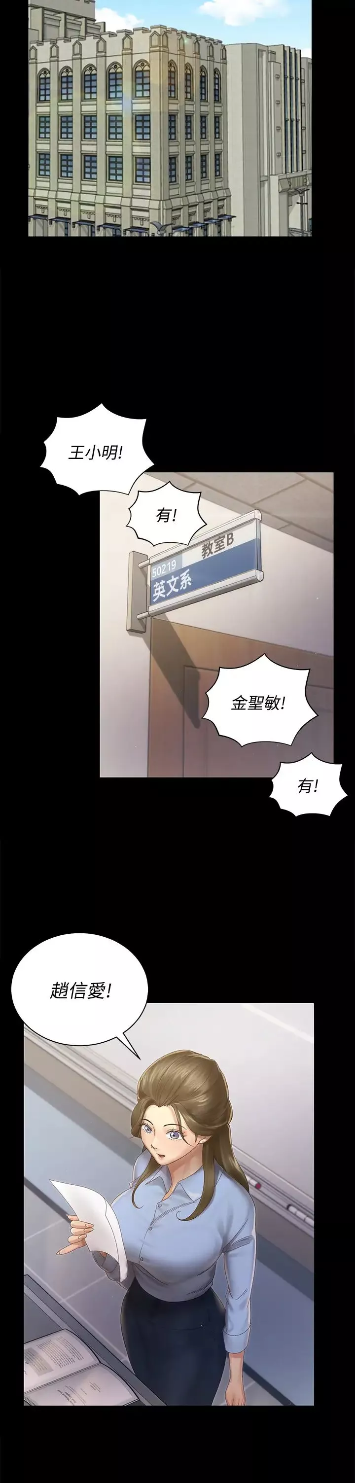 迎新小套房第148話-從玉女蛻變成慾女的信愛