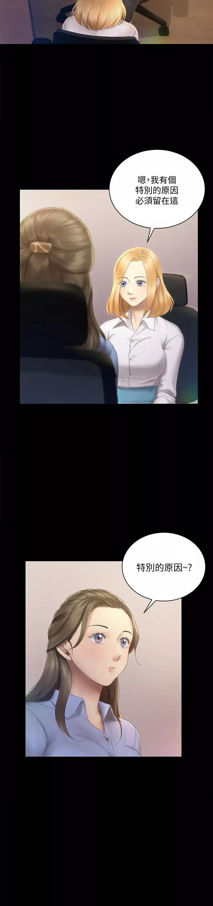 迎新小套房第148話-從玉女蛻變成慾女的信愛