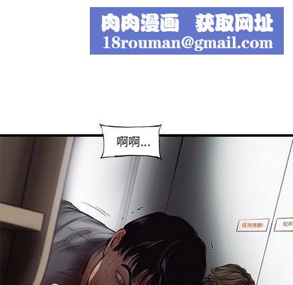 ANGRYCHAIR第49話
