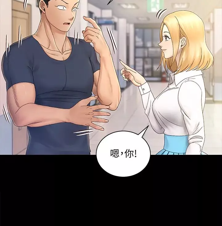 迎新小套房第148話-從玉女蛻變成慾女的信愛
